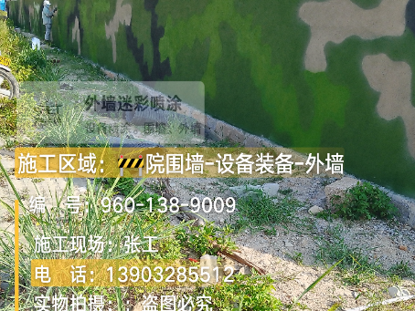 云浮 外墙迷彩漆冬季施工特殊注意事项