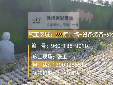 云浮外墙迷彩漆材料价约 45-60 元 /k