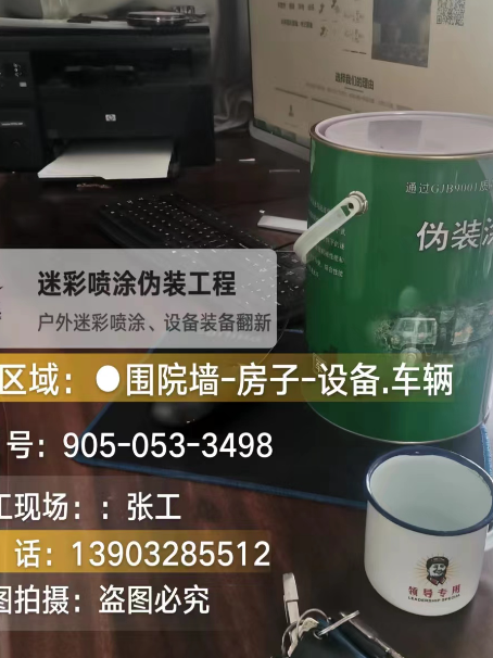 云浮地面数码迷彩喷涂是一种融合